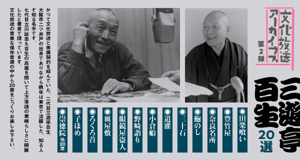 八五郎坊主