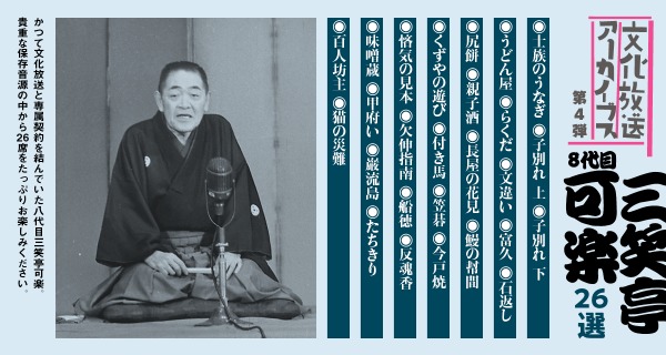 鰻の幇間