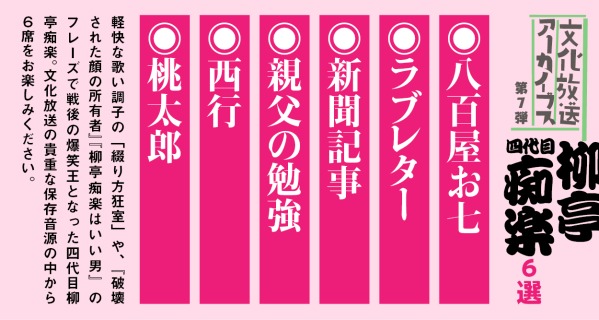 八百屋お七