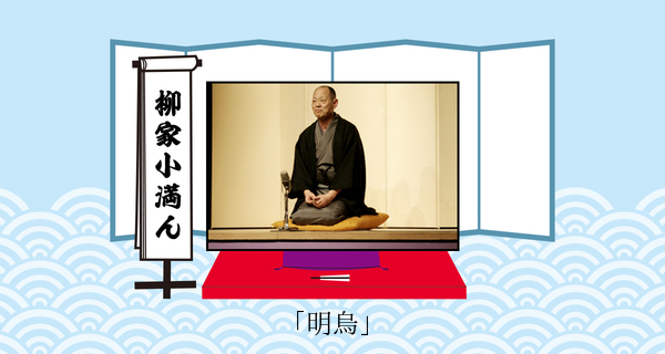 明烏