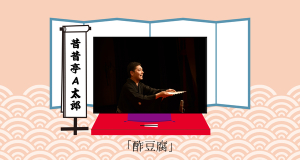 もう半分