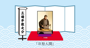盃の殿様 盃の殿様