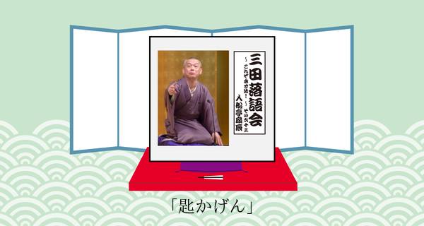 匙かげん