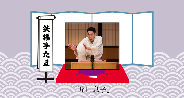 近日息子
