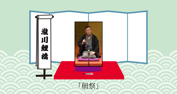 佃祭