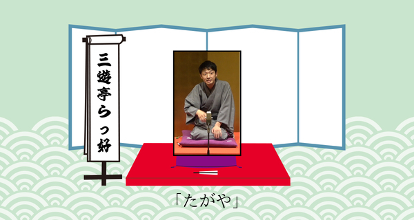 たがや　for 長岡花火