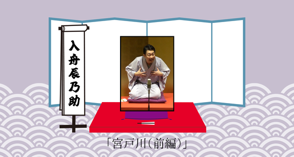 宮戸川(前編)　for 長岡花火