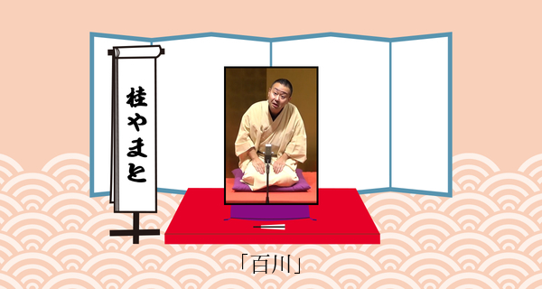 百川