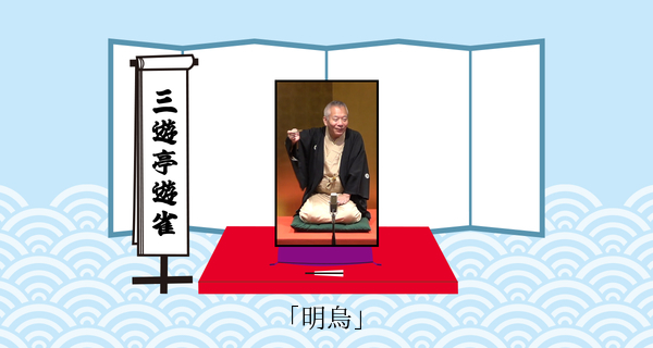 明烏