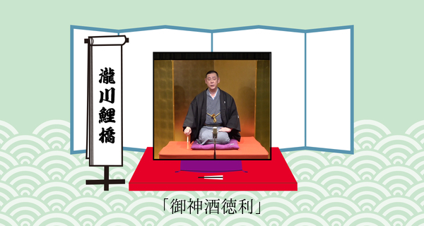 御神酒徳利