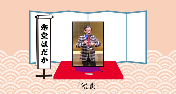 漫談