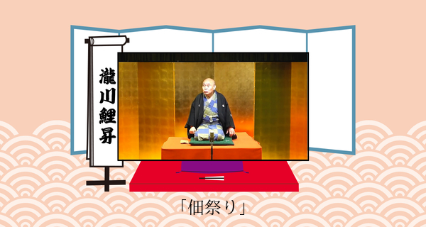 佃祭り