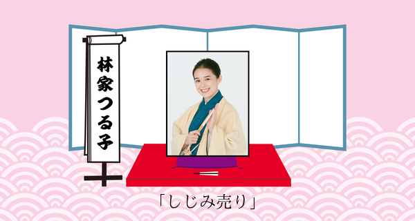 しじみ売り